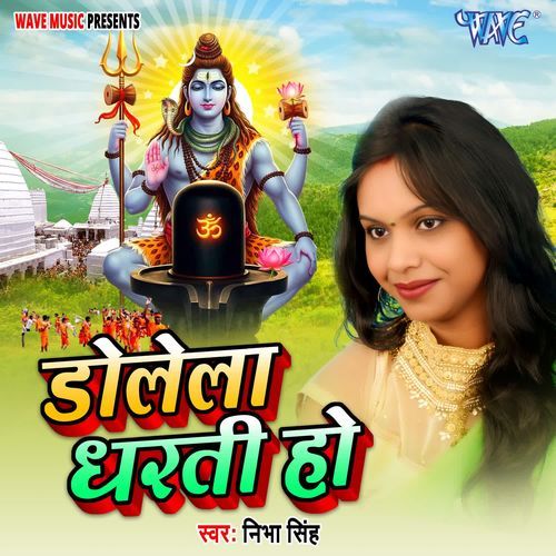 Dolela dharti Ho