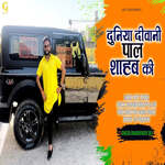 Duniya Diwani Paal Shahab Ki