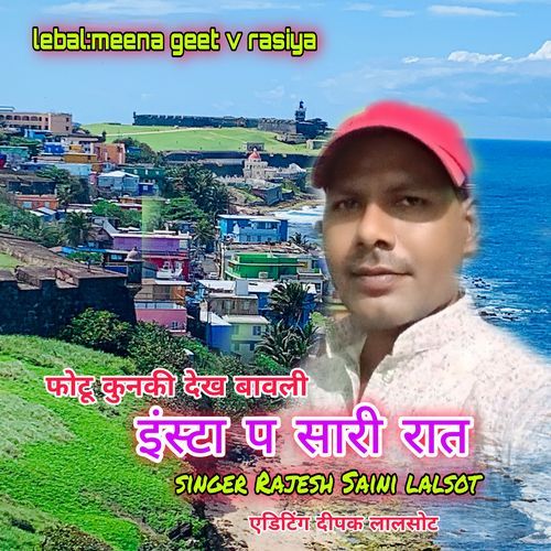 Fotu Kunki Dekh Bavli Insta P Sari Raat