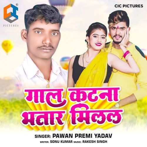 Gaal Katna Bhatar Milal_poster_image