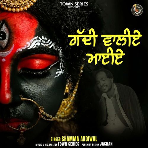 Gaddi Waliye Maaiye