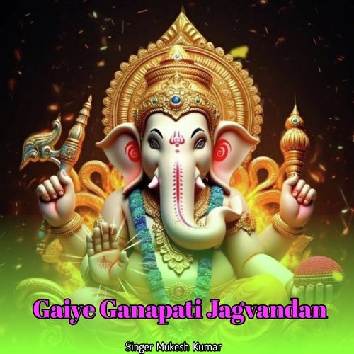 Gaiye Ganapati Jagvandan