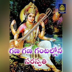 Gana gana gantallona saraswati-IB4oa0RkBwY