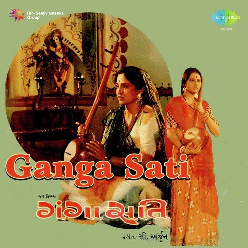 Ganga Sati
