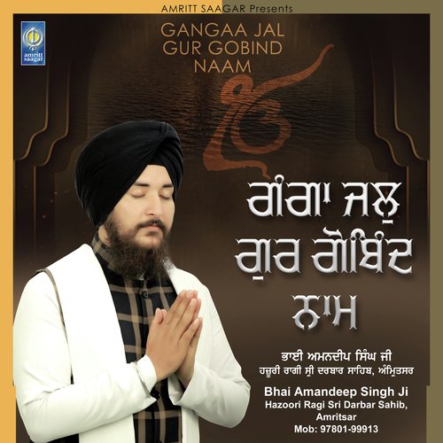 Gangaa Jal Gur Gobind Naam