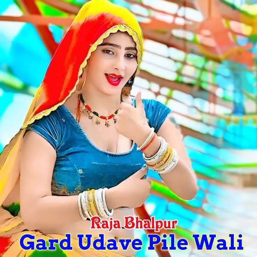 Gard Udave Pile Wali