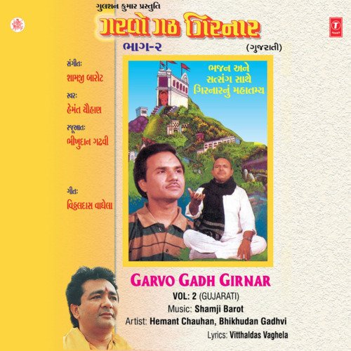 Garvo Gadh Girnar Vol-2