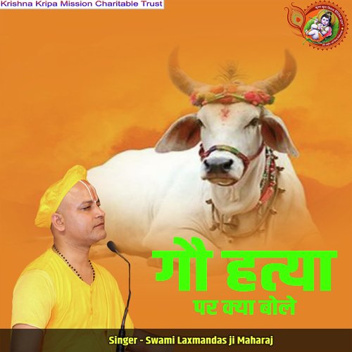 Gau Hatya Par Kya Bole