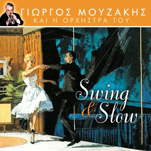Giorgos Mouzakis Kai I Orchestra Tou (Swing & Slow)