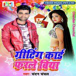 Greeting Card Pharale Biya - Single