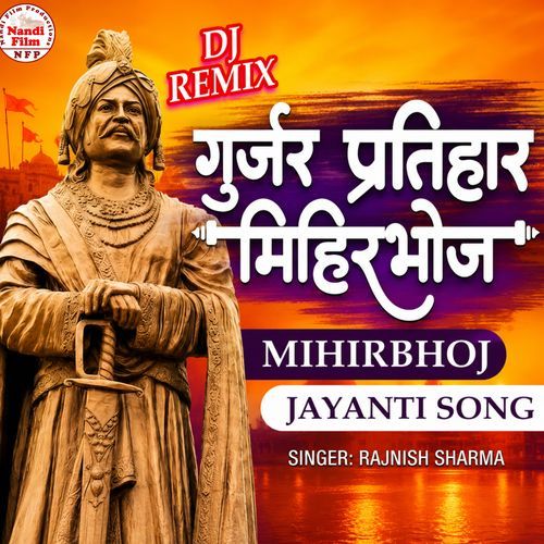 Gurjar Pratihar Mihir Bhoj Remix Dj
