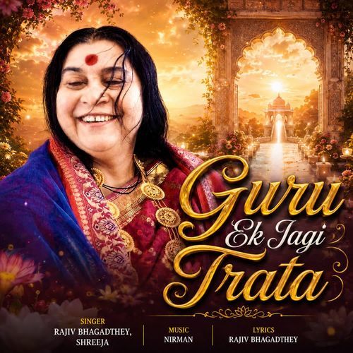 Guru Ek Jagi Trata