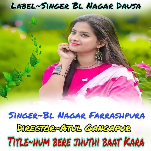 HUM BERE JHUTHI BAAT KARA