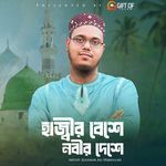 Hajir Beshe Nobir Deshe