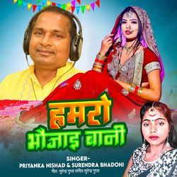 Hamaro Bhaujai Bani-Fy0xVkIJTko