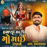 Hamna Mari Momai Aave