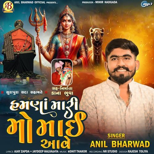 Hamna Mari Momai Aave