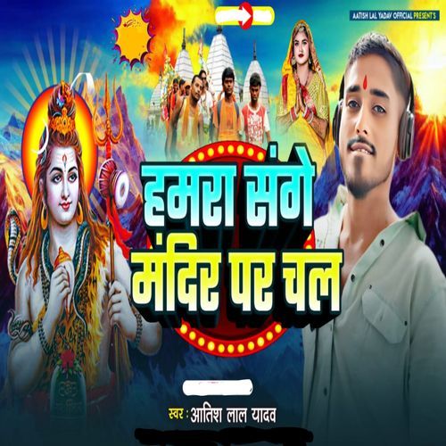 Hamra Sange Mandir Per Chal