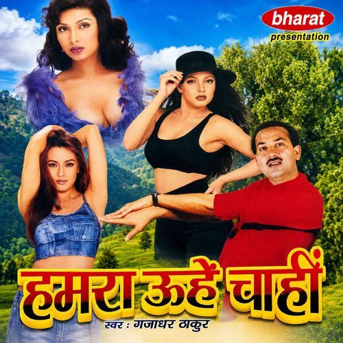 Picche Gadi Back Lagaal