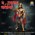 Hanuman Chalisa