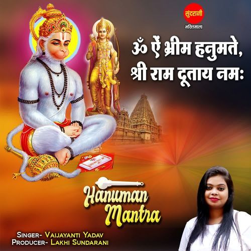 Hanuman Mantra