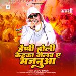 Happy Holi Keka Bolab Ae Majanuaa
