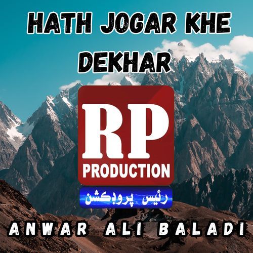 Hath Jogar Khe Dekhar