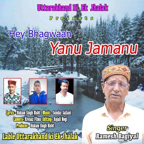 He Bhagwaan Yanu Jamanu