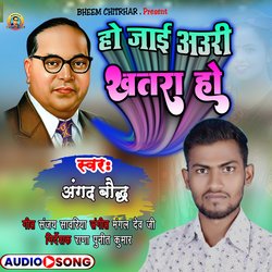 Ho Jayi Auri Khatara Ho (bhojpuri)