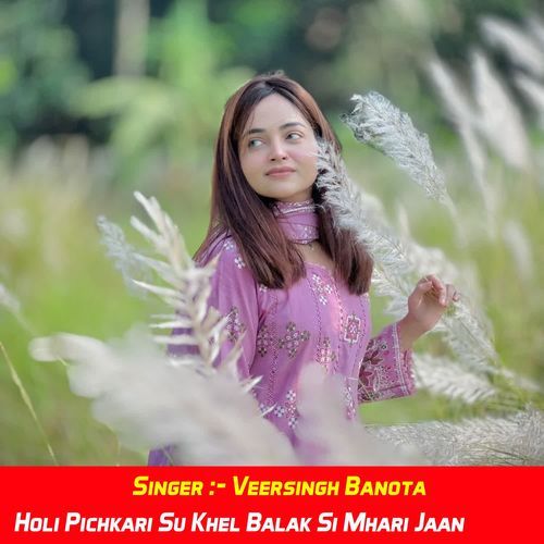 Holi Pichkari Su Khel Balak Si Mhari Jaan