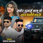 Indore Ghumai Lawo Wo Mandav Dekhadi Lavo Wo