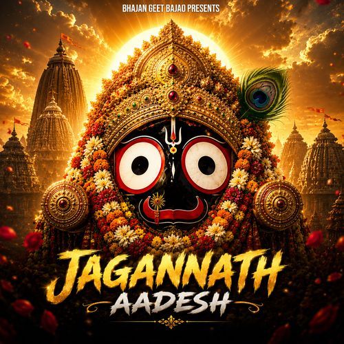 Jagannath Aadesh