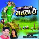 Jai Chhattisgarh Mahtari