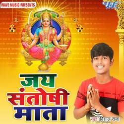 Jai Santoshi Mata-MwsyXgNCUHs