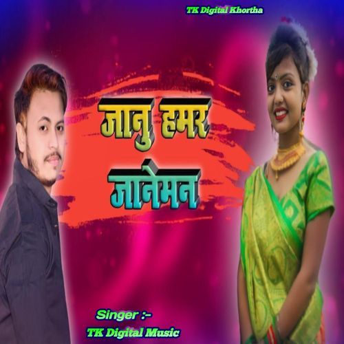 Janu Hamar Janeman