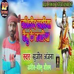 Jashidih Saharia Baiju Ke Nagaria