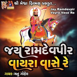 Jay Ramdevpir Vayra Vase Re-JCcGUxxYcWI