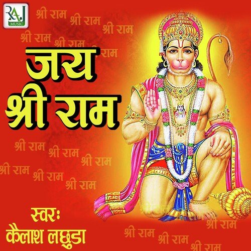 Jay shri ram