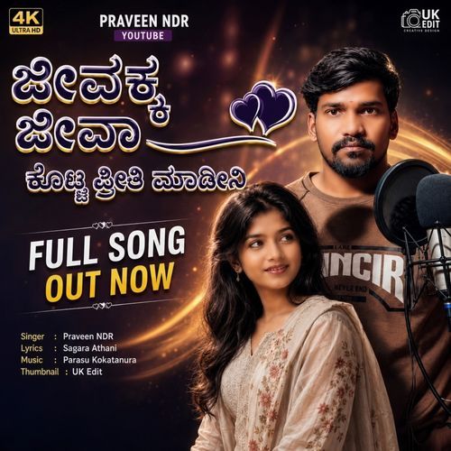 Jeevaka Jeeva Kotta Preeti Madini