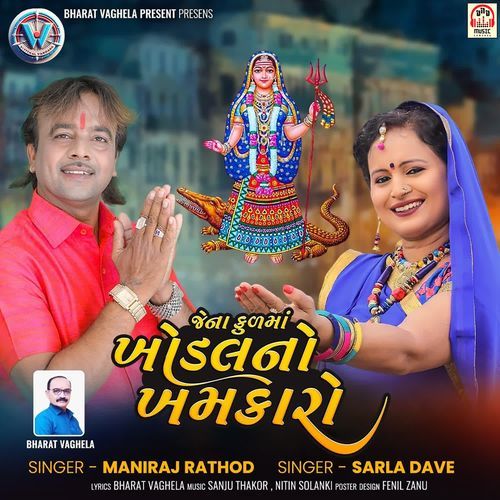 Jena Kul Ma Khodal No Khamkaro