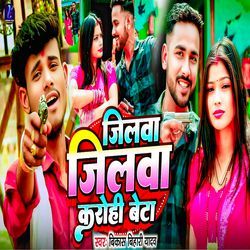 Jilwa Jilwa Karohi Beta