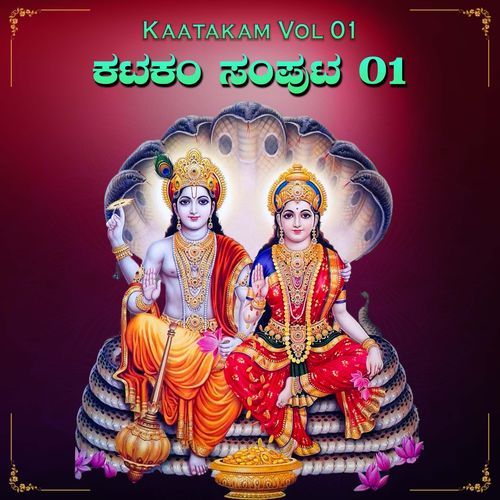 Kaatakam, Pt. 1