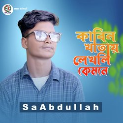 Kabin Khatay Lekli Kemne