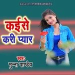 Kaise Kari Pyar