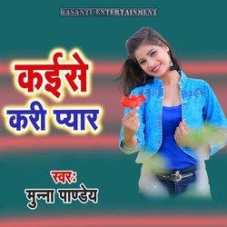 Kaise Kari Pyar