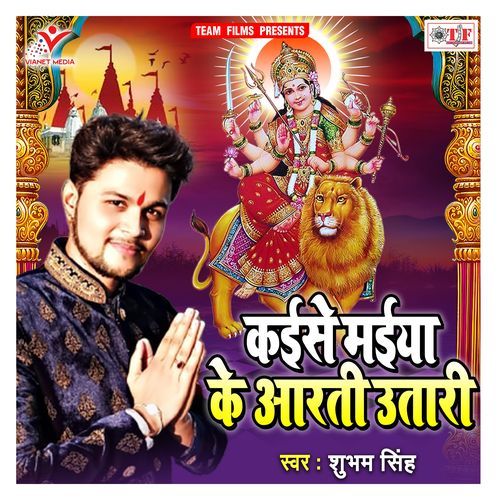 Kaise Maiya Ke Aarti Utari