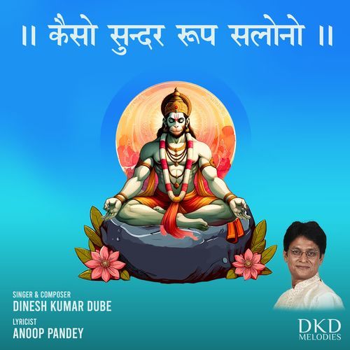 Kaiso Sunder Roop Salono