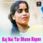 Kaj Nai Tar Dhane Kapas