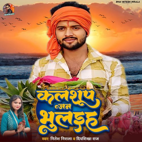 Kalshup Jan Bhulaih