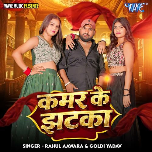 Kamar Ke Jhatka